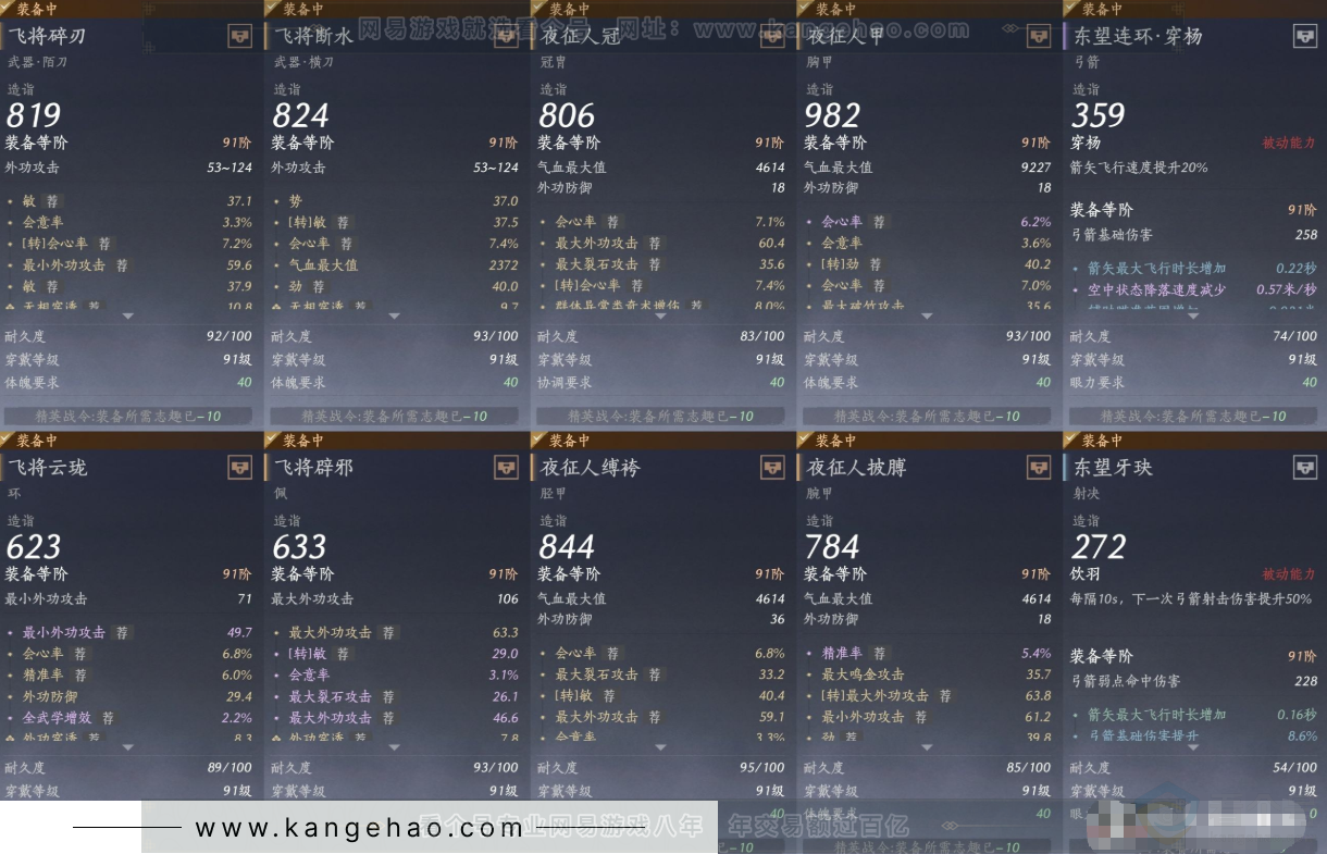 YYS31790燕云十六声账号详情图12