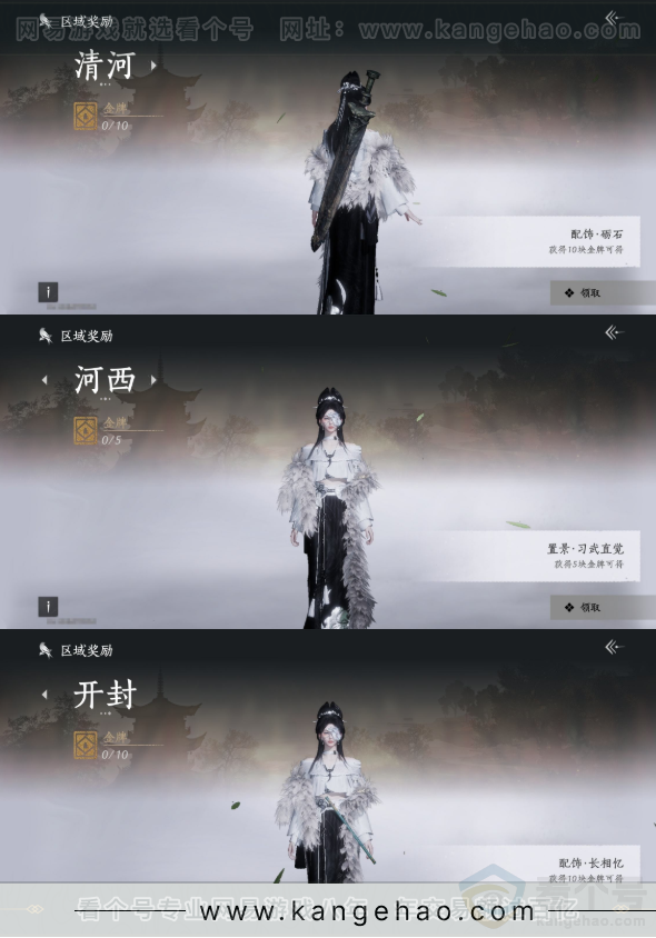 YYS31790燕云十六声账号详情图18