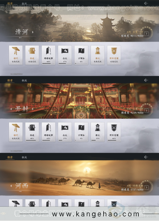 YYS31790燕云十六声账号详情图16