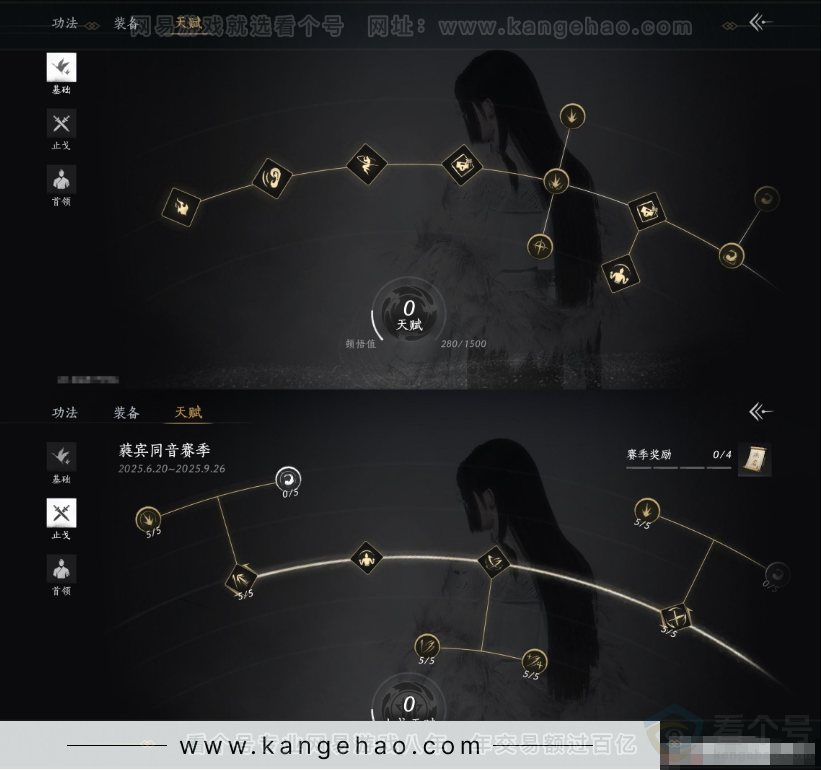 YYS31790燕云十六声账号详情图17