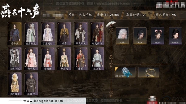 燕云十六声账号官服角色等级：95
 风华值：24308
 武林造诣：2.657鹅
 套装：晏平生/遥夜行/江湖客/山水一砚/南风熏/宿露轻盈/舞花间/射虎南山/螭骨/丹雀/落花闻诏/清河强者/金池鲤/驰走西风
 ...