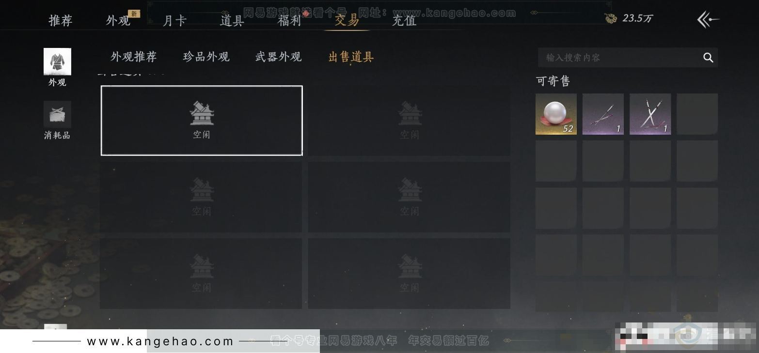 YYS31790燕云十六声账号详情图20