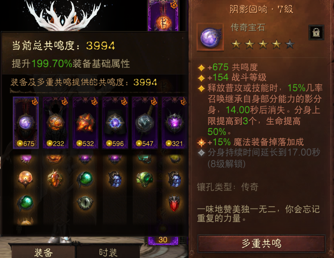 AH12152暗黑不朽账号详情图11