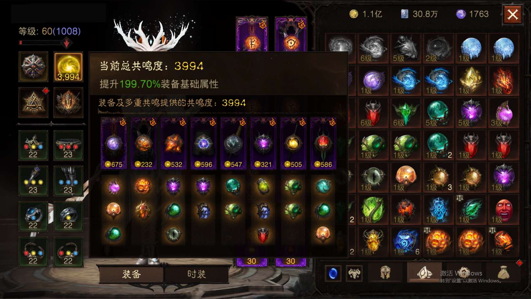 AH12152暗黑不朽账号详情图1