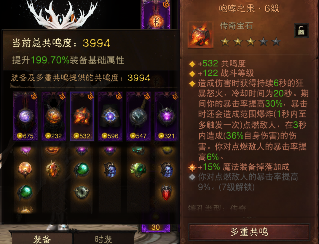 AH12152暗黑不朽账号详情图13