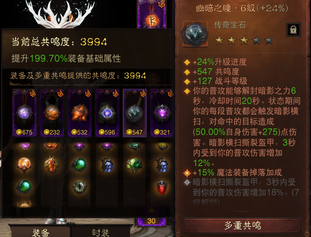 AH12152暗黑不朽账号详情图15