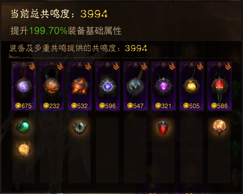 AH12152暗黑不朽账号详情图10