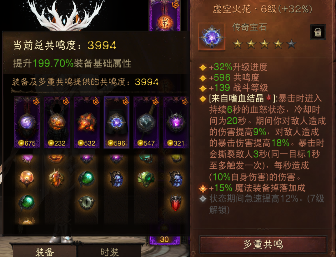 AH12152暗黑不朽账号详情图14