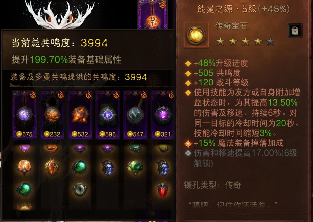 AH12152暗黑不朽账号详情图17