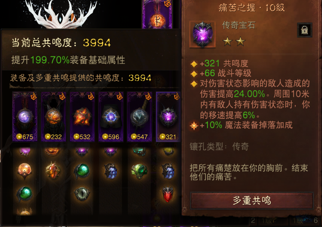 AH12152暗黑不朽账号详情图16