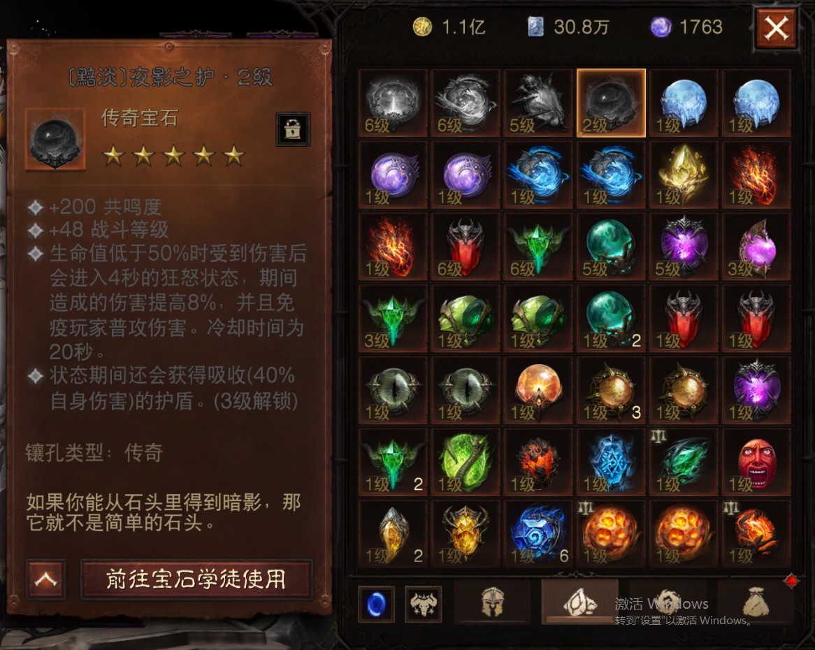 AH12152暗黑不朽账号详情图22