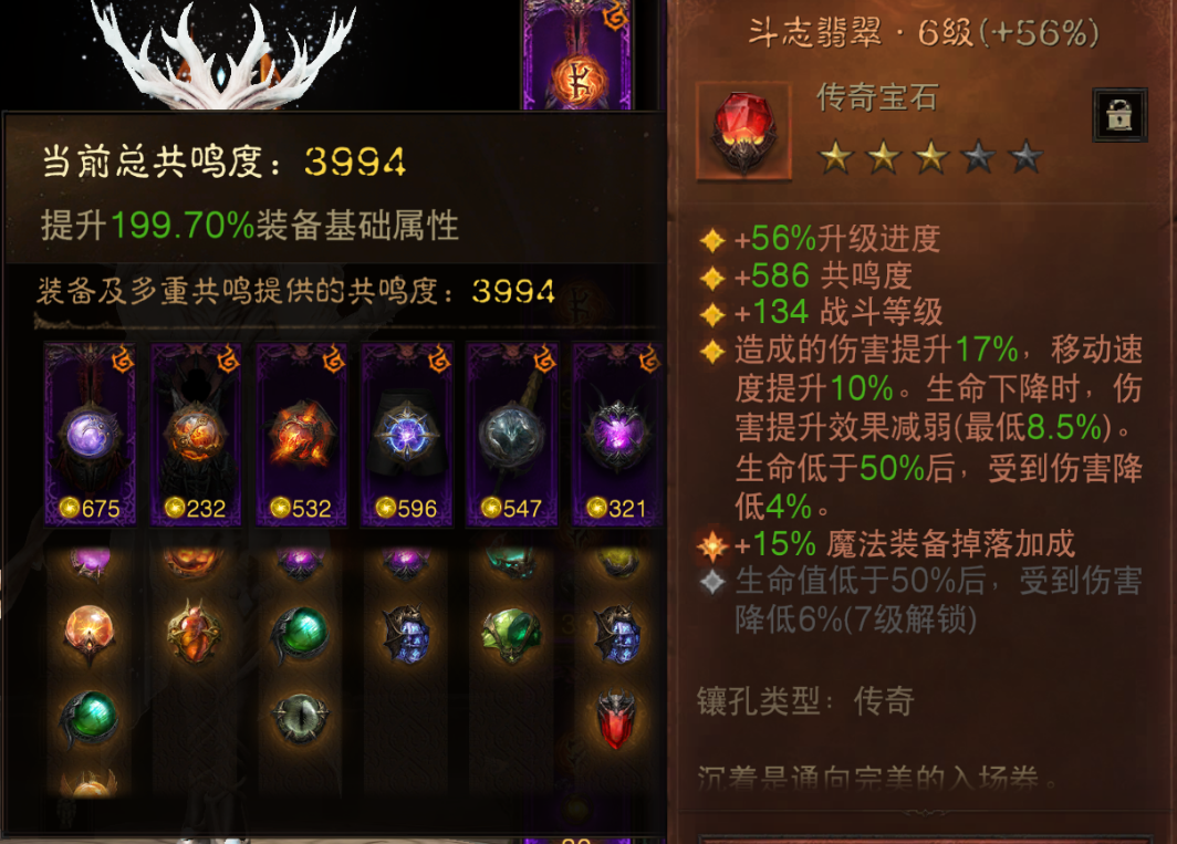 AH12152暗黑不朽账号详情图18