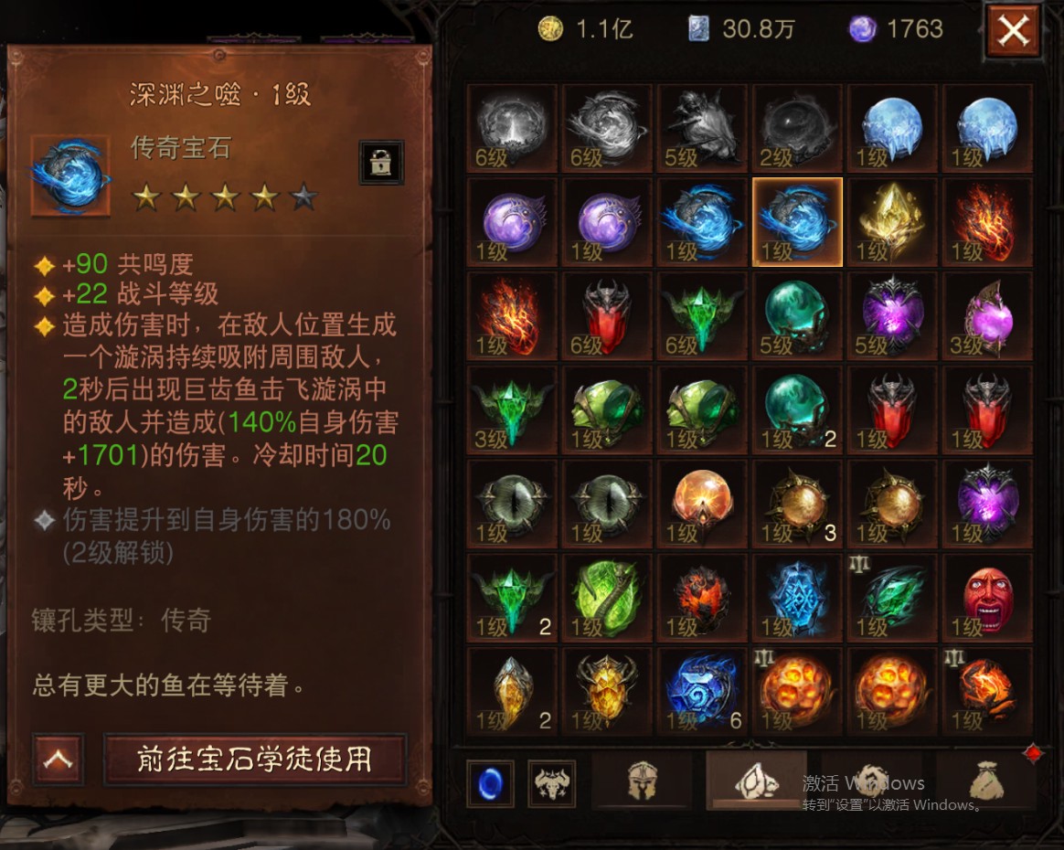 AH12152暗黑不朽账号详情图23