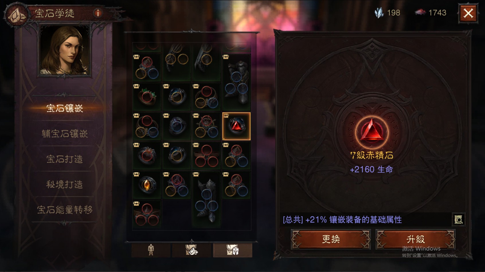 AH12152暗黑不朽账号详情图28