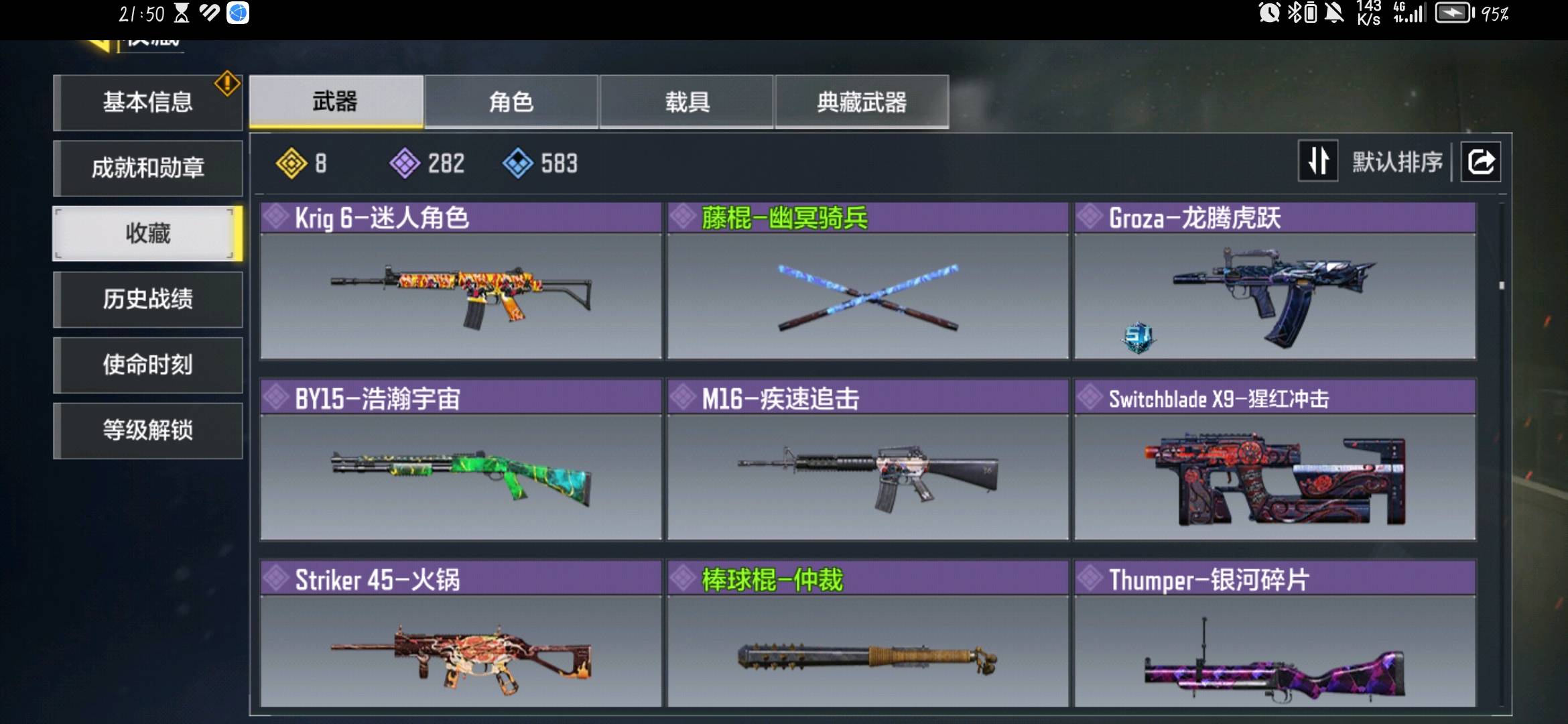 SM36818使命召唤手游账号详情图6