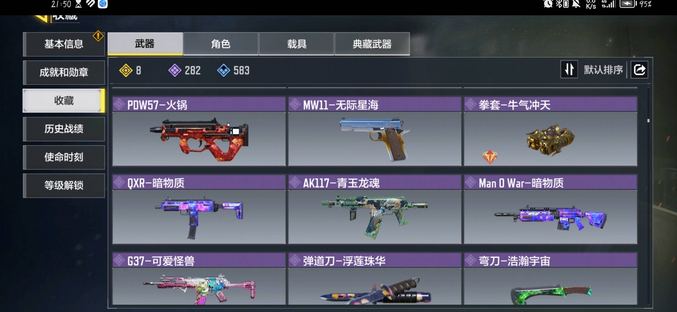 SM36818使命召唤手游账号详情图2