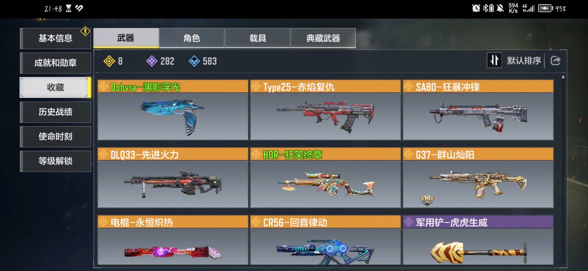 SM36818使命召唤手游账号详情图3