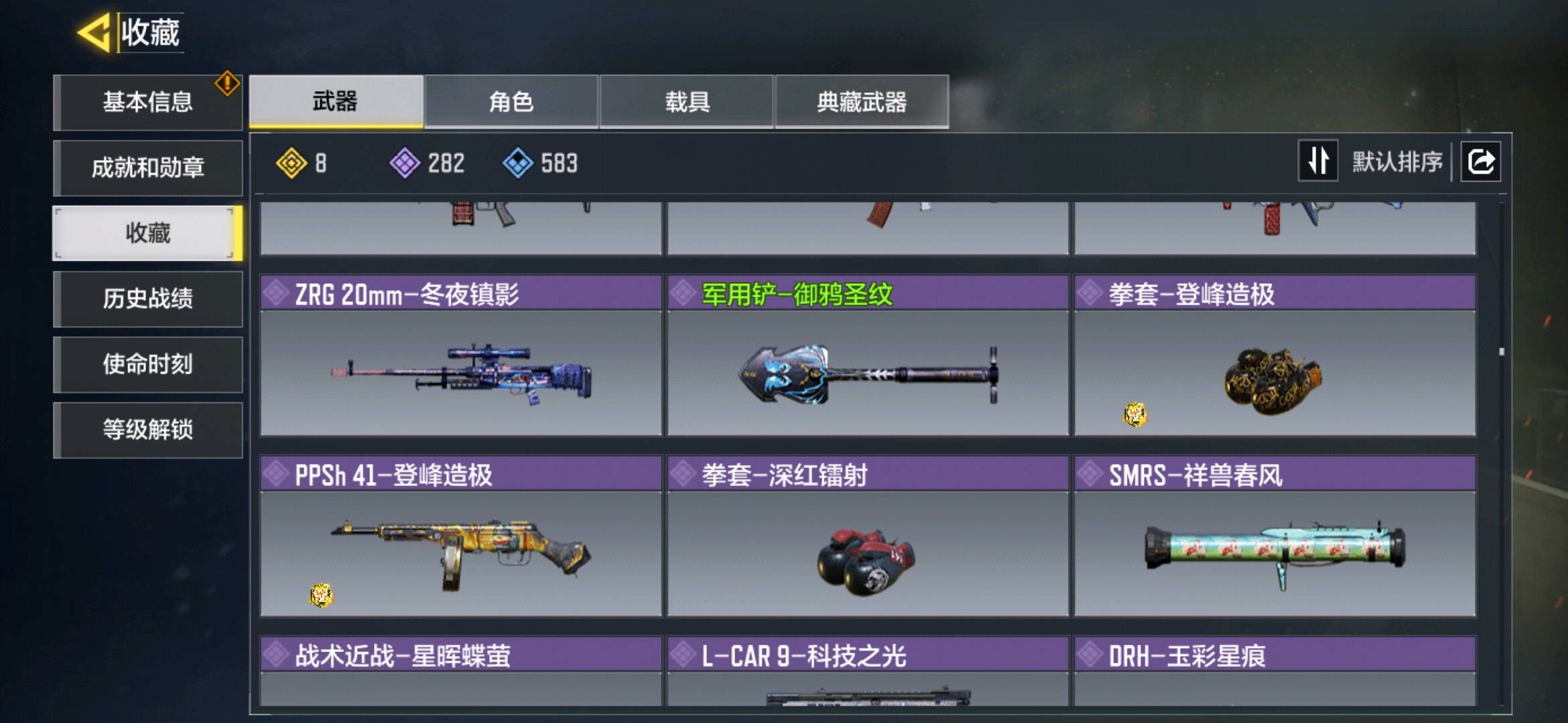 SM36818使命召唤手游账号详情图1
