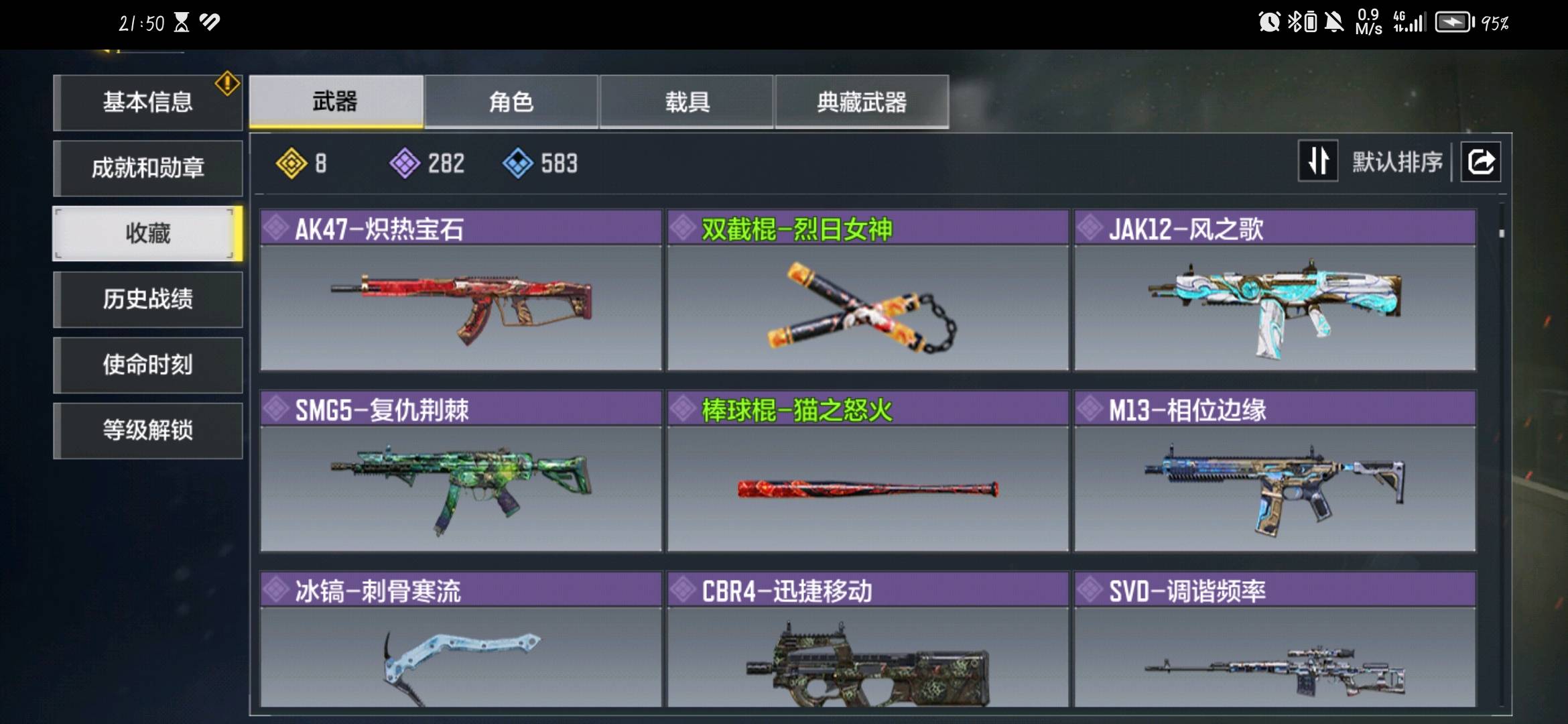 SM36818使命召唤手游账号详情图9
