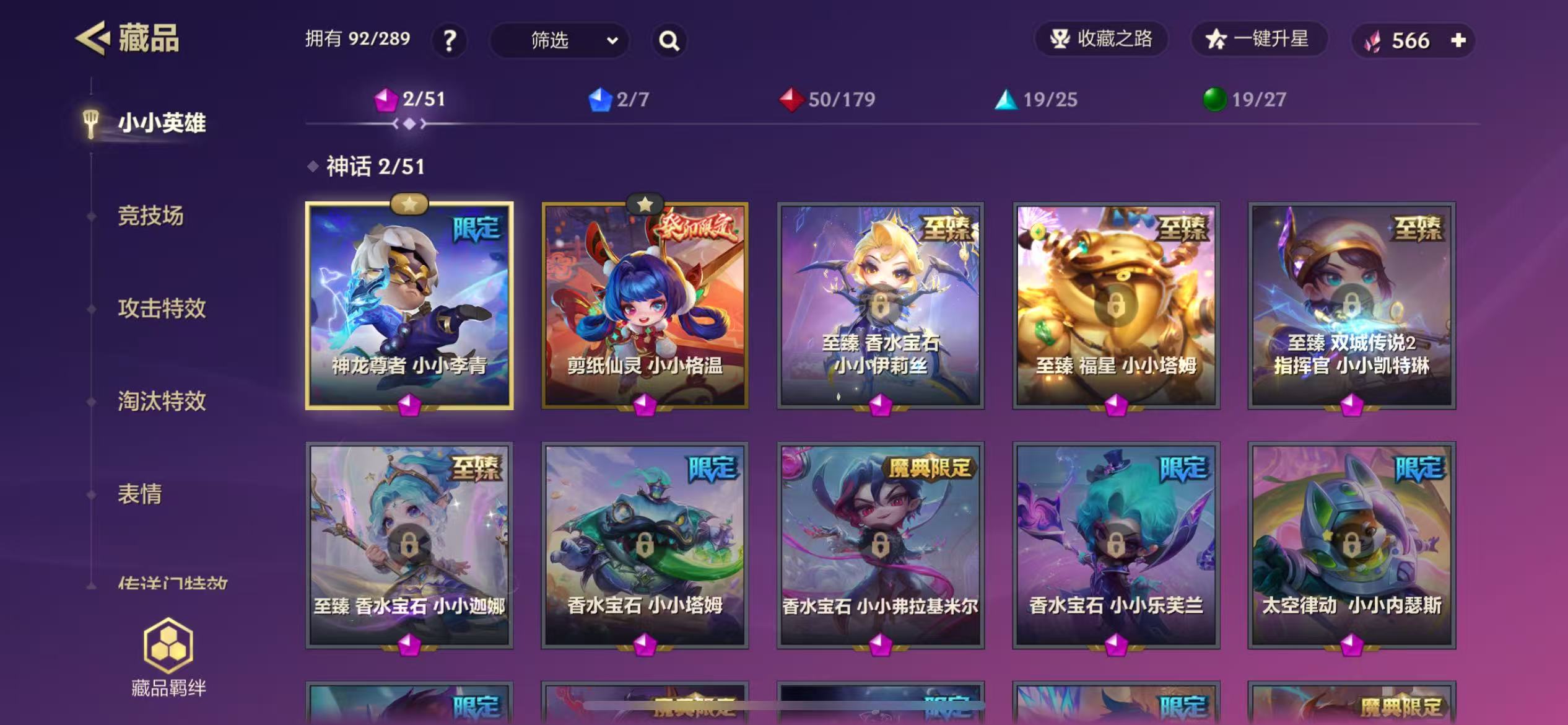 JCC32818金铲铲之战账号详情图1