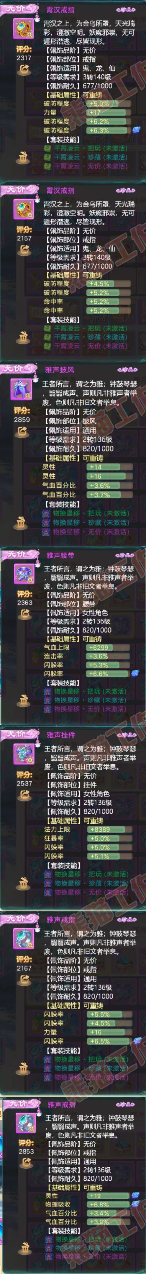26273大话西游账号详情图8 26273大话西游账号详情图8