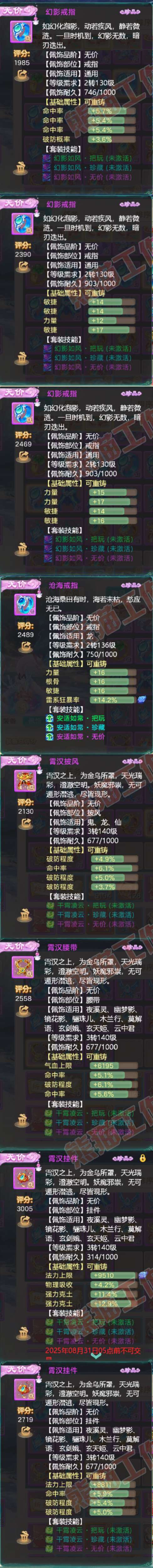 26273大话西游账号详情图7 26273大话西游账号详情图7