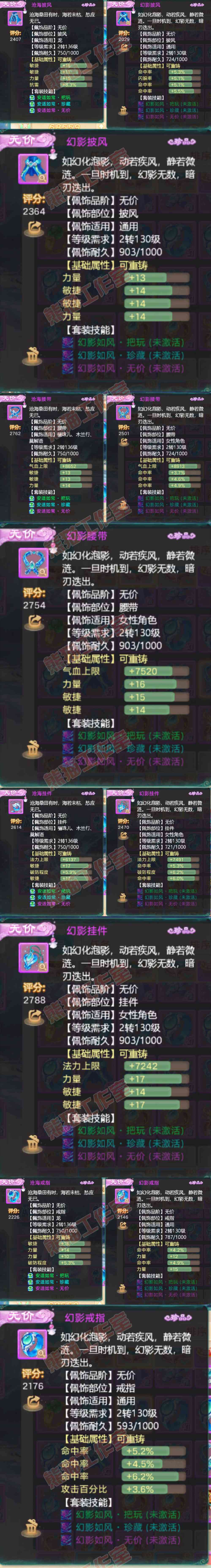 26273大话西游账号详情图6 26273大话西游账号详情图6