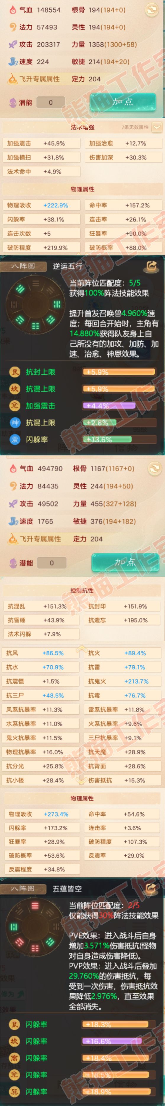 26273大话西游账号详情图3 26273大话西游账号详情图3