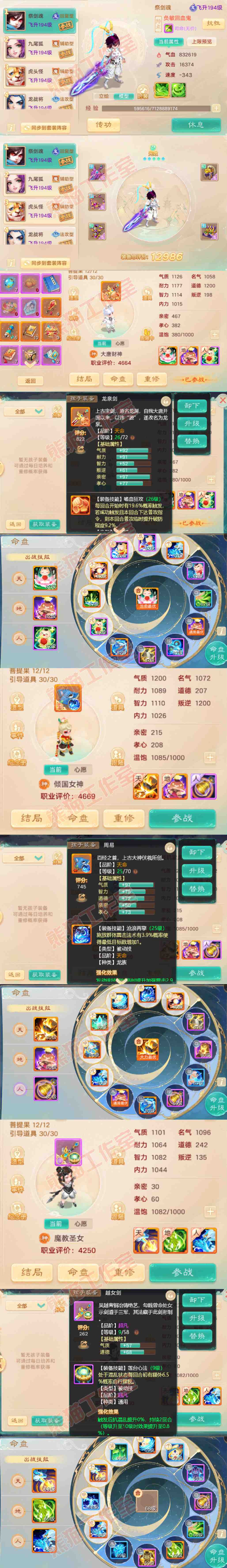 26273大话西游账号详情图15 26273大话西游账号详情图15