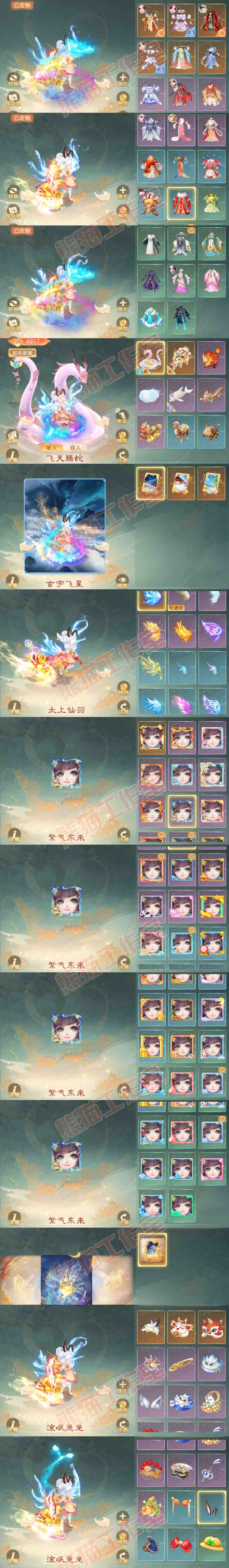 26273大话西游账号详情图13 26273大话西游账号详情图13
