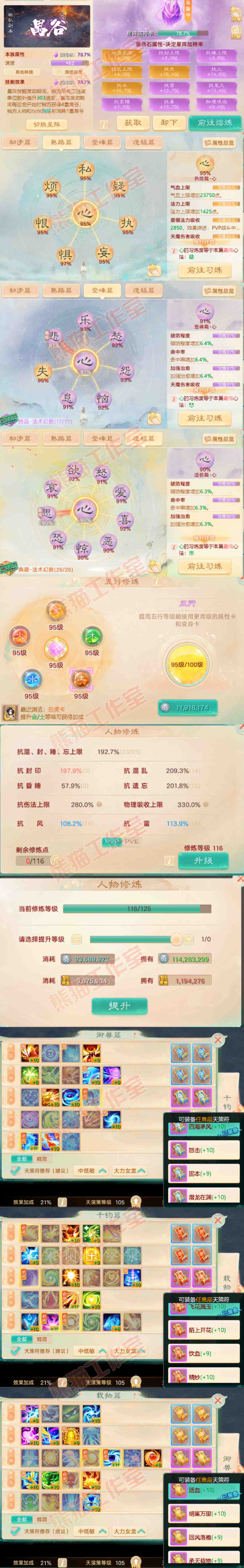26273大话西游账号详情图4 26273大话西游账号详情图4