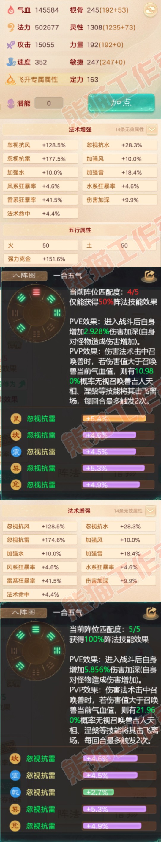 35050大话西游账号详情图2 35050大话西游账号详情图2