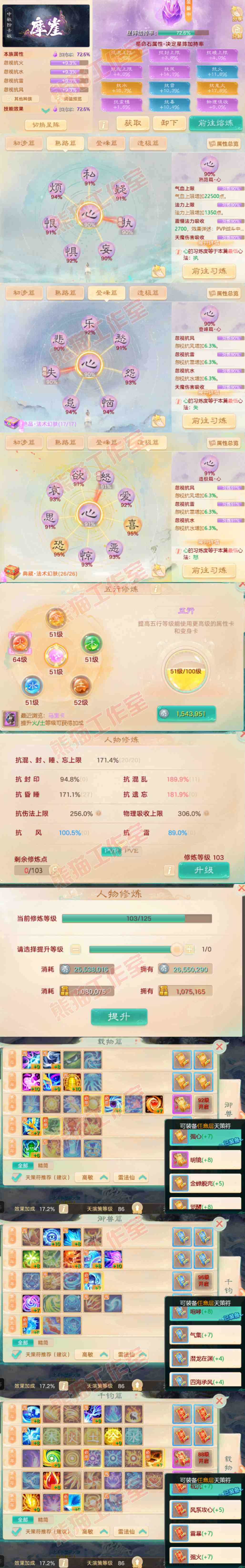 35050大话西游账号详情图3 35050大话西游账号详情图3