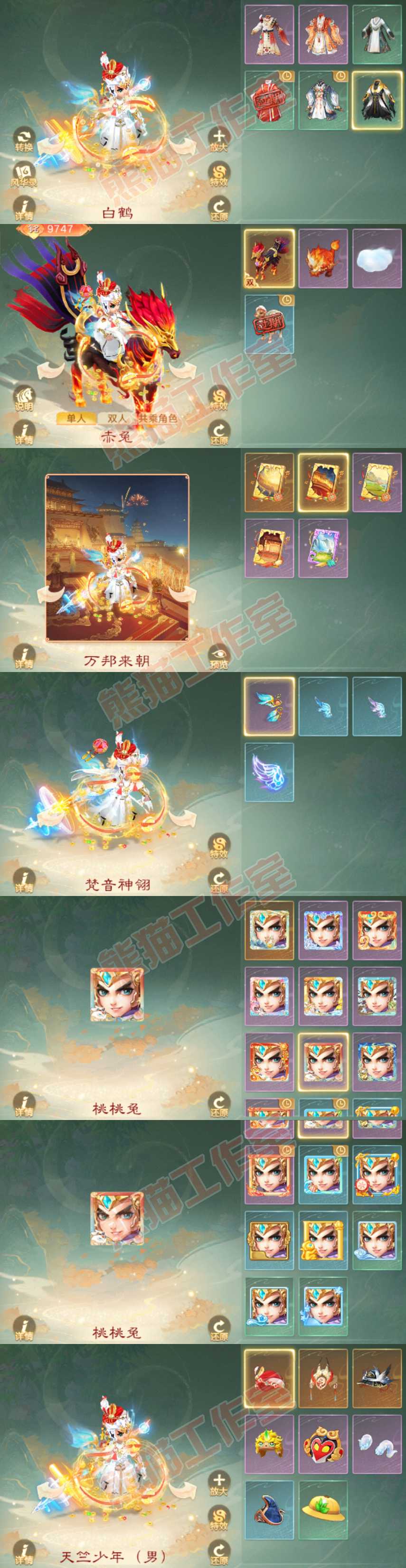 35050大话西游账号详情图8 35050大话西游账号详情图8