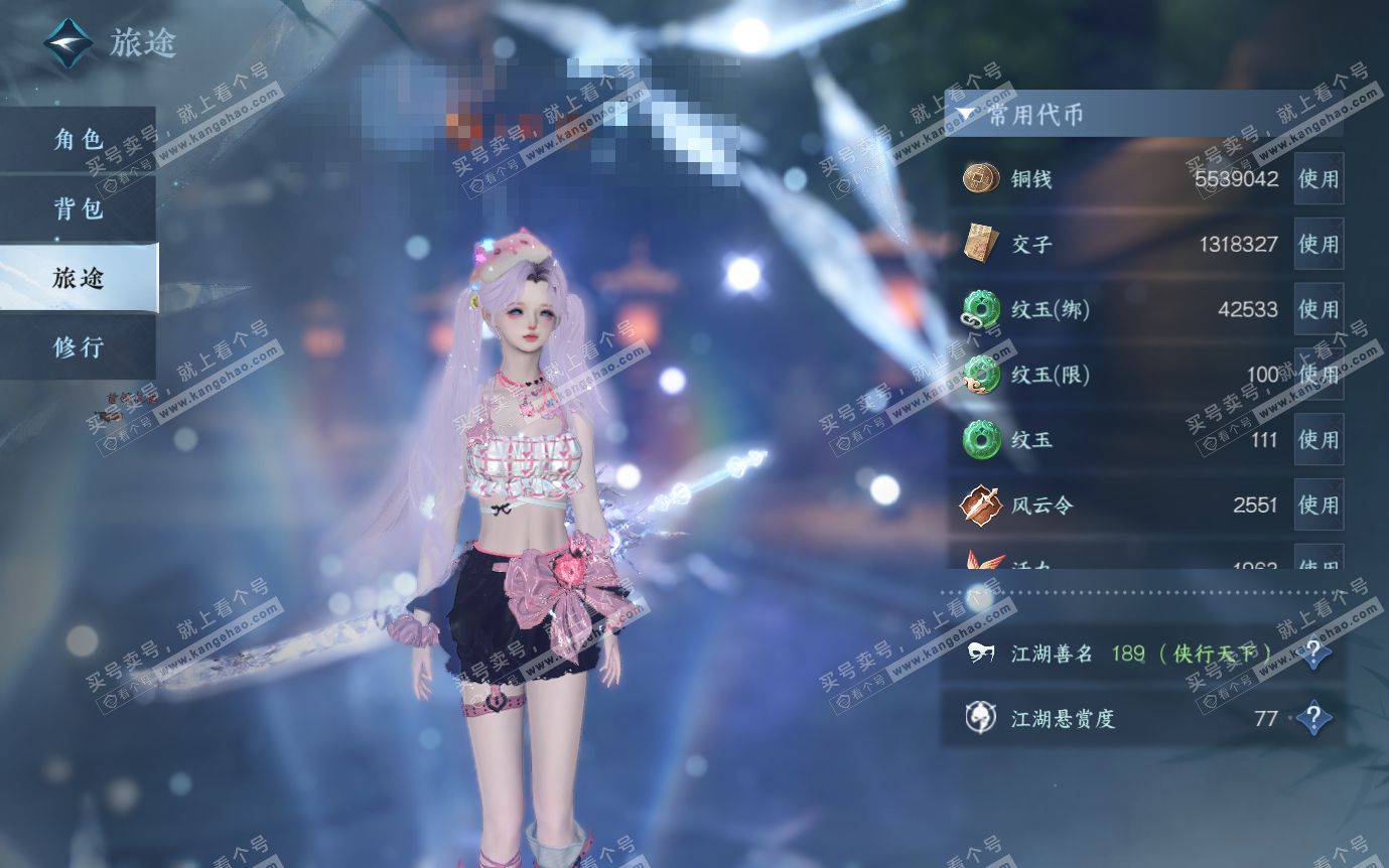 NSH321279逆水寒手游账号详情图5