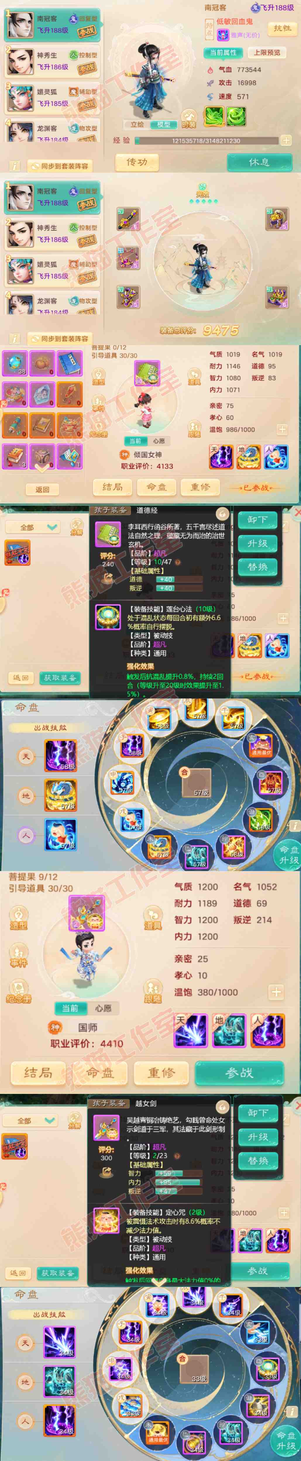 76783大话西游账号详情图8 76783大话西游账号详情图8