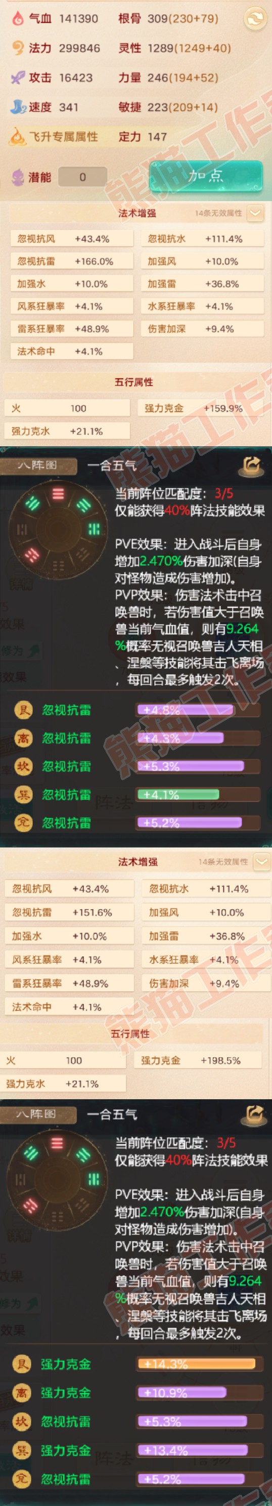 76783大话西游账号详情图2 76783大话西游账号详情图2