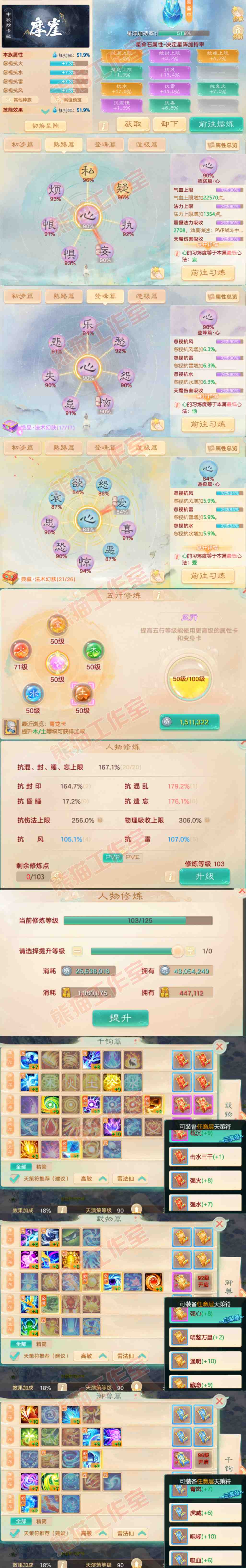 76783大话西游账号详情图3 76783大话西游账号详情图3