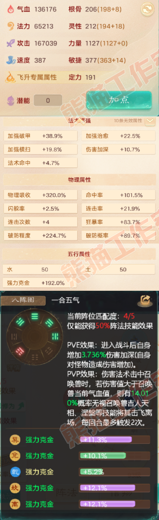 F7076大话西游账号详情图2