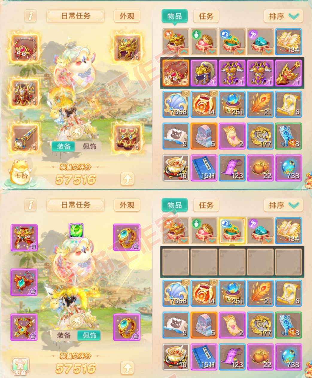 F7076大话西游账号详情图1