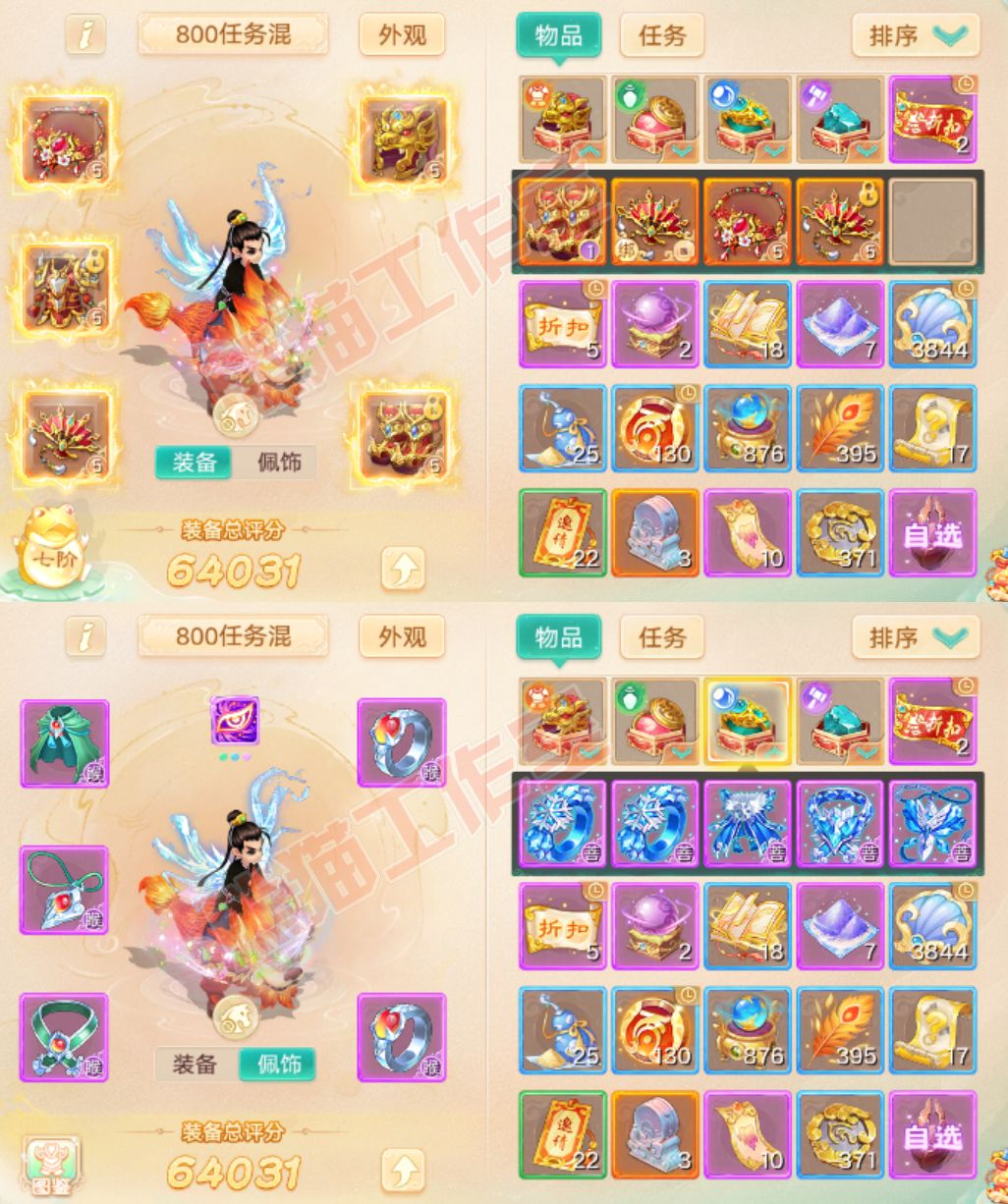 F7077大话西游账号详情图1