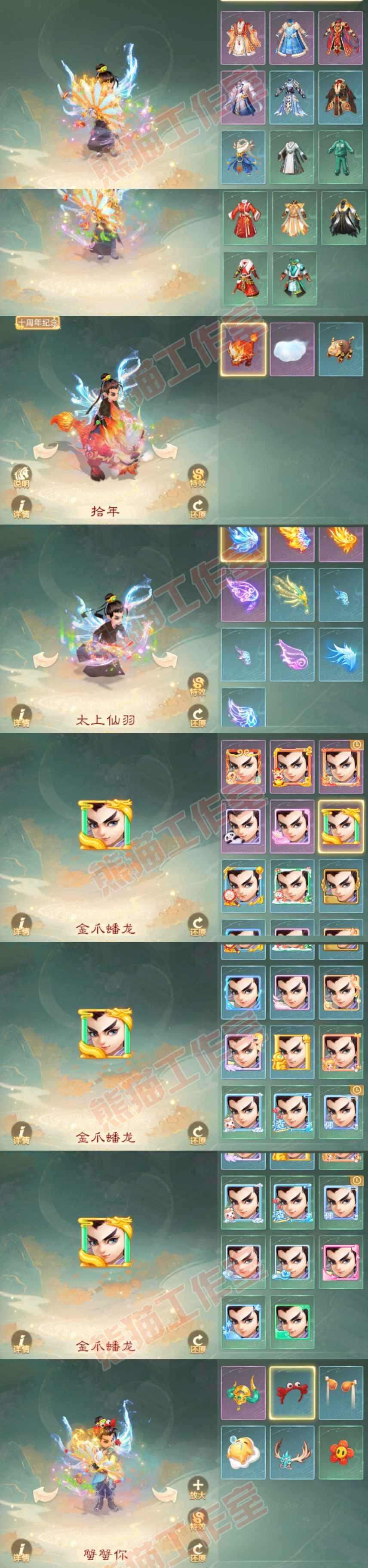 F7077大话西游账号详情图10