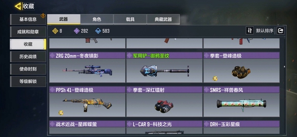 使命召唤手游账号安卓QQ已经是最低价了要买的不要犹豫了