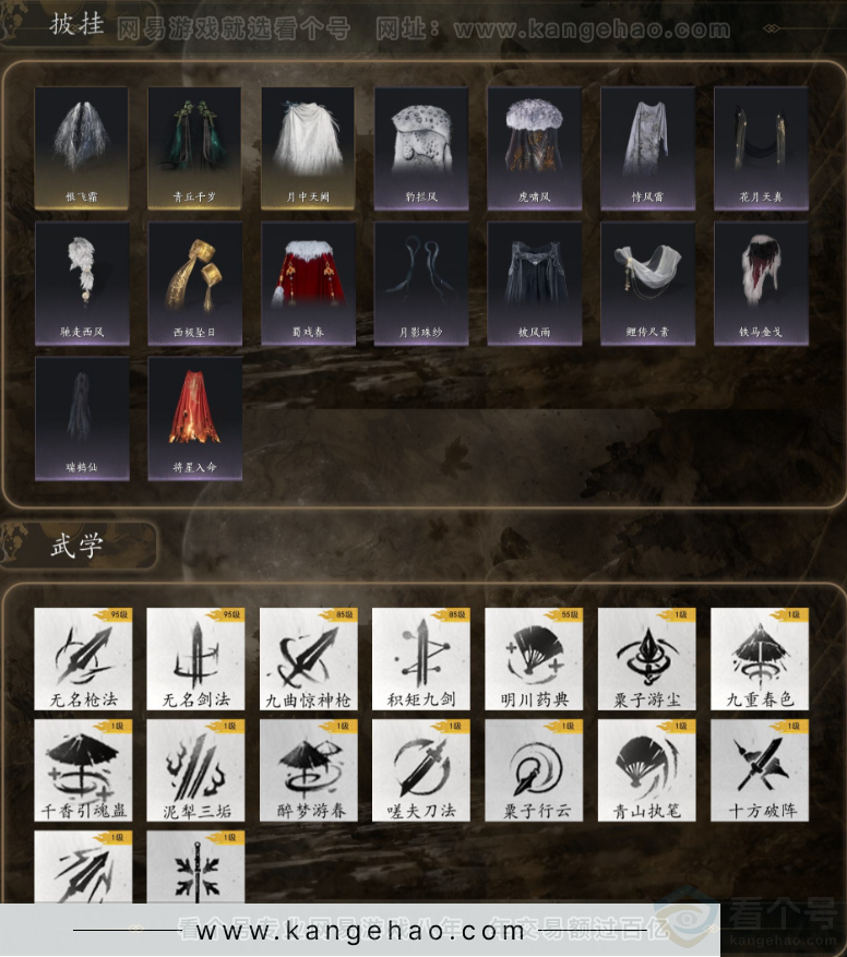 YYS31793燕云十六声账号详情图9