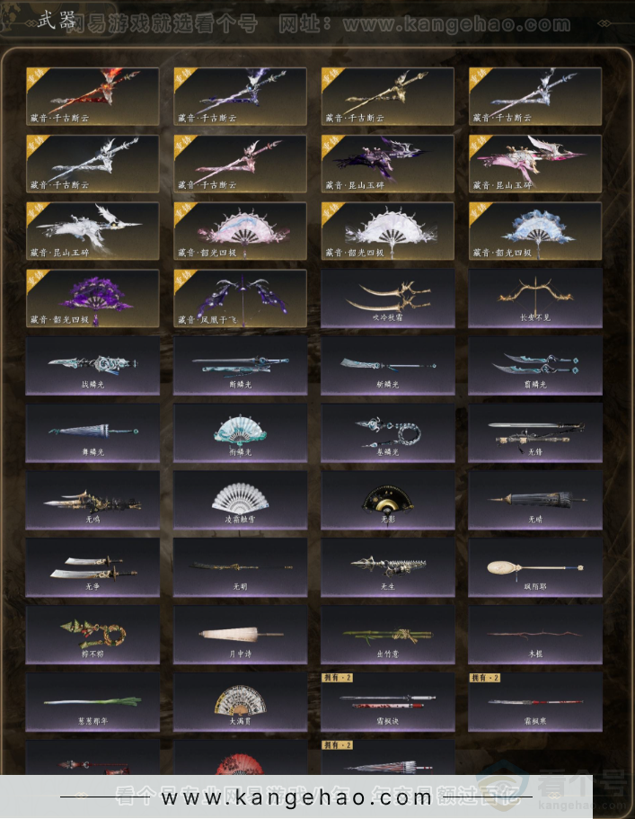 YYS31793燕云十六声账号详情图5