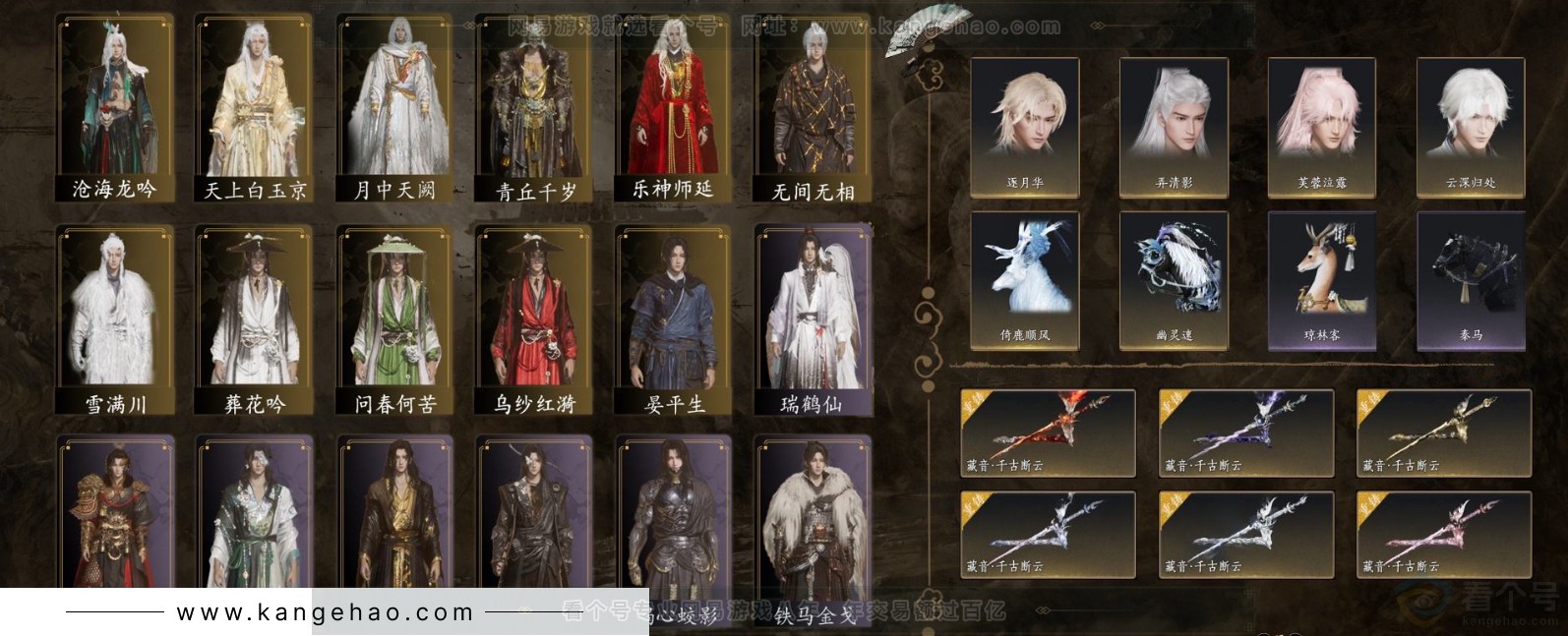 YYS31793燕云十六声账号详情图3