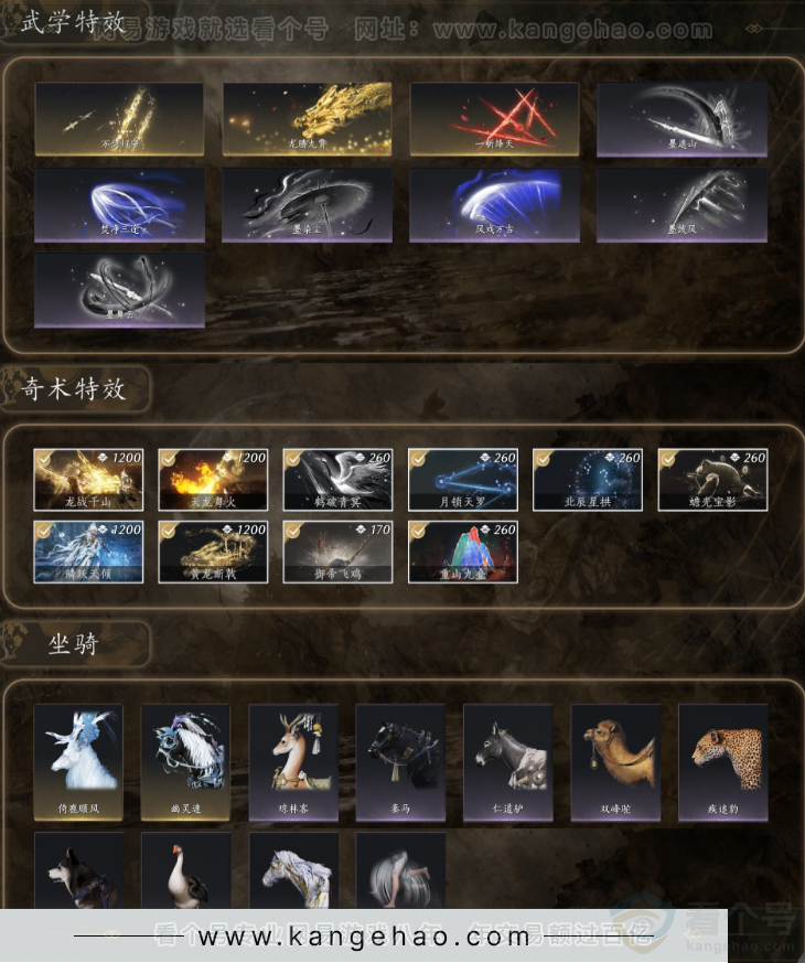 YYS31793燕云十六声账号详情图6