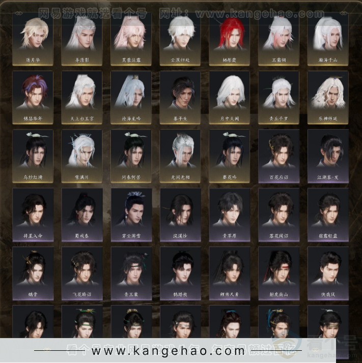 YYS31793燕云十六声账号详情图7