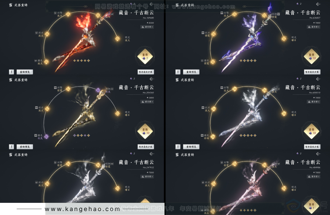 YYS31793燕云十六声账号详情图11