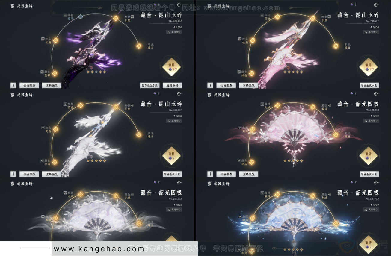 YYS31793燕云十六声账号详情图12